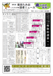 たみお読者ニュース2014-11-22