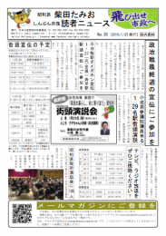 たみお読者ニュース2015-01-25_No.20