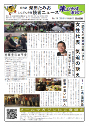 たみお読者ニュース2015-01-18_No.19