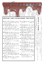 たみお読者ニュース2015-03-01_No.25.2面