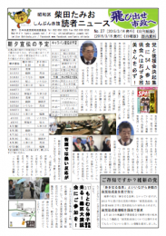たみお読者ニュース2015-03-15_No.27
