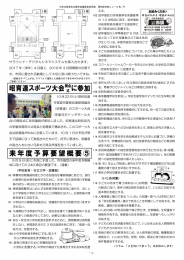 柴田民雄市政ニュース2016-11-06_No.79-2