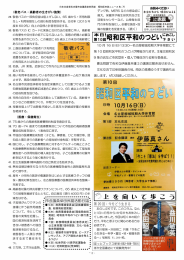 柴田民雄市政ニュース2016-10-16_No.76-2