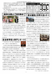 柴田民雄市政ニュース2016-10-09_No.75-2