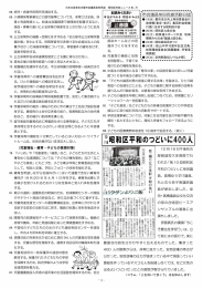 柴田民雄市政ニュース2016-10-30_No.78-2.png