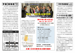 柴田民雄市政ニュース2017-01-29_No91-2.png