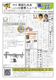 たみお読者ニュース2014-09-07