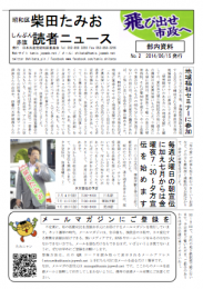 たみお読者ニュース2014-06-10