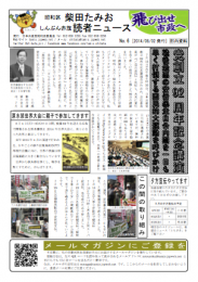 たみお読者ニュース2014-08-02