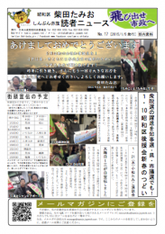 たみお読者ニュース2015-01-05_No.17
