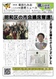 たみお読者ニュース2015-04-19_No.32