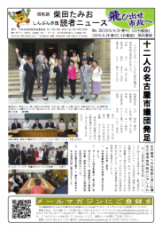 たみお読者ニュース2015-04-26_No.33