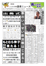 たみお読者ニュース2015-04-05_No.30