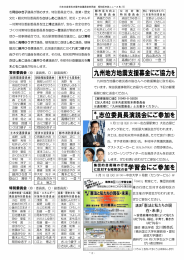 柴田民雄市政ニュース2016-05-22_No.55-2