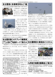 柴田民雄市政ニュース2016-05-29_No.56-2