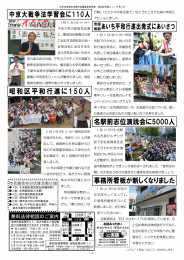 柴田民雄市政ニュース2016-06-12_No.58-2