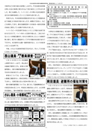 柴田民雄市政ニュース2016-06-26_No.60-2