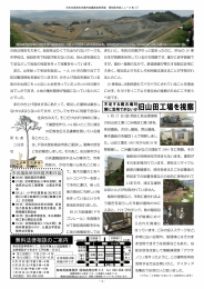 柴田民雄市政ニュース2016-06-05_No.57-2