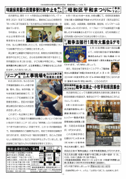 柴田民雄市政ニュース2016-09-04_No.70-2