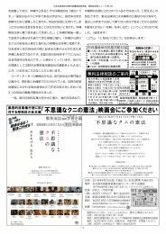 柴田民雄市政ニュース2016-08-21_No.68-2