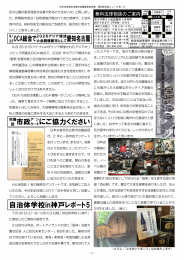 柴田民雄市政ニュース2016-10-02_No.74-2